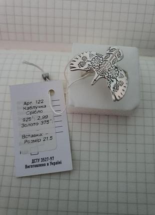 Каблучка пташка горлиця вишиванка, голубка срібло 925 проба 21.5