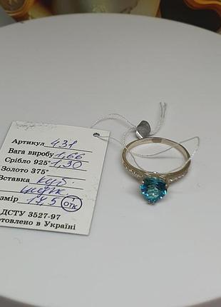 Каблочка серебро 925 проба сердечко голубые камни 17.5