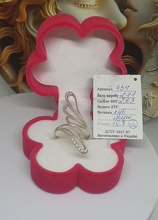 Каблеск серебро 925 проба крылья с белыми камнями 19.5