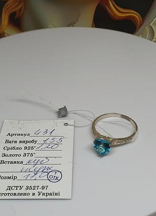 Каблочка серебро 925 проба сердечко голубые камни