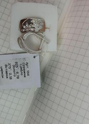 Сережки марічка срібло 925 проба з пластинами золота 375 проби каміння біле циркон сережки