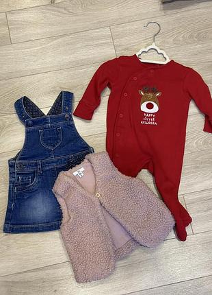 Комплект за все 300 грн!