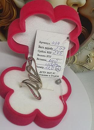 Каблеск серебро 925 проба крылья с малиновыми камнями 16 17