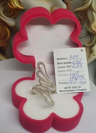 Каблеск серебро 925 проба крылья с белыми камнями 19