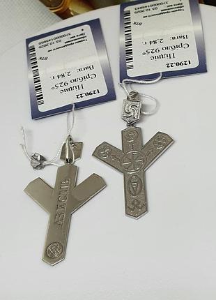 Кулон серебро 925 пробы предохраняет руна мир для мужчины 4,5см двусторонняя родировка