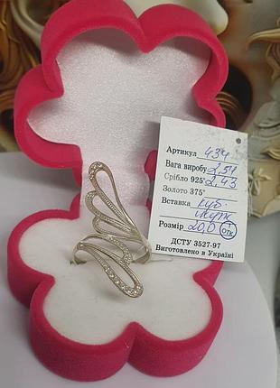 Каблеск серебро 925 проба крылья с белыми камнями 20