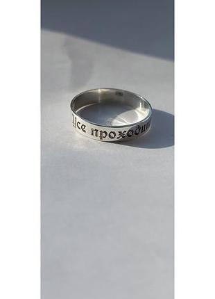 Каблучка соломона срібло 925 проба 5мм напис усе проходить, на внутрішні стороні і це пройде позолота