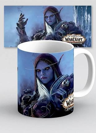 Кружка world of warcraft 330 мл