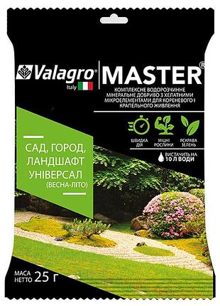 Добриво, master, для саду, городу, ландшафту, 25 г, valagro