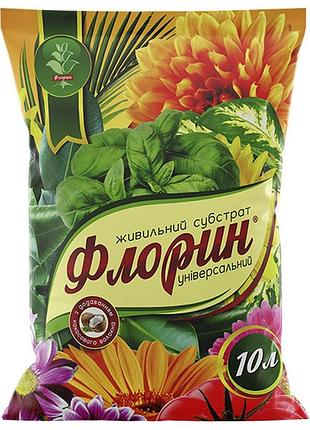 Торф'яний субстрат, флорин, універсальний, 10 л, кіссон