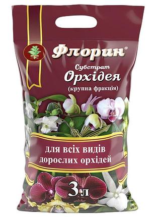 Торф'яний субстрат, флорин, орхідея, 3 л, кіссон