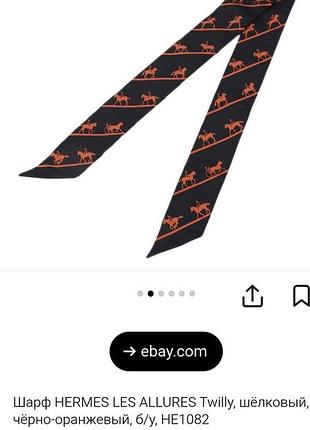 Твилли лента шарфик hermes