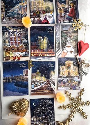 Набір новорічних і різдвяних листівок « міста україни»