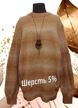 Брендовый шерстяной теплый свитер джемпер большого размера шерсть