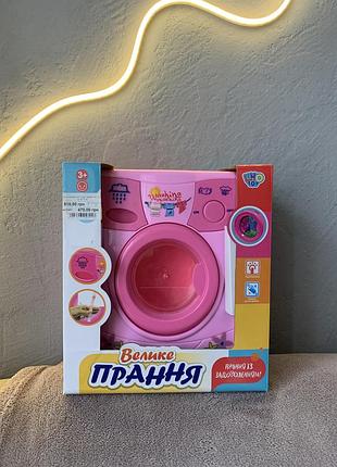 Іграшка пральна машина limo toy