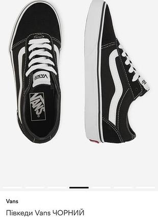 Жіночі кеди vans, кеди ванс, чорні кеди, оригінальні vans