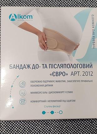 Бандаж до- и послеродовой alkom