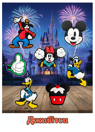 Джибитсы микки маус mickey mouse десней jibbitz 7 шт аксессуары крокс украшение dz_162_3