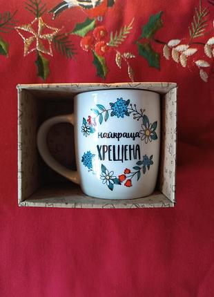 Кружка, чашка, подарок крестной