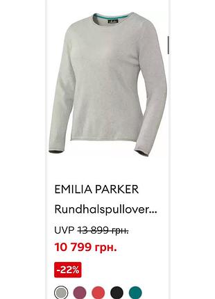 Джемпер emilia parker кашемир шелк кашемировый свитер 6