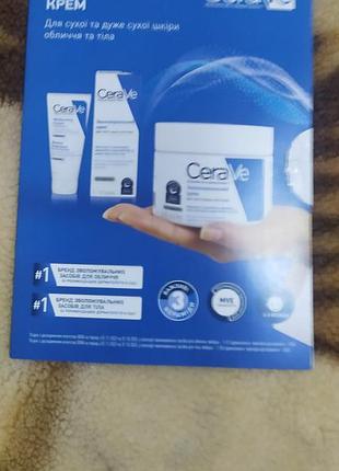 Крем для сухой чувствительной кожи сераве,7 мл,23 грн.