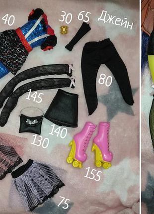 🦇 монстер хай monster high аутфит костюм ручная работа