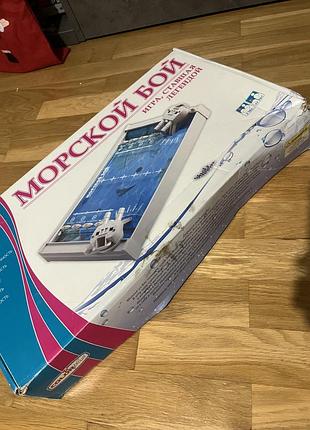 Дитячий морський бій
