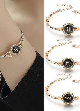Браслет знак зодіаку