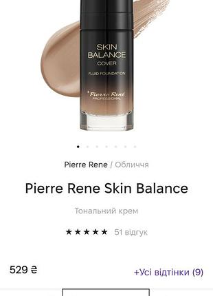 Польский тональний(продаж,обмін)