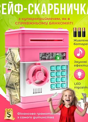 Музична рожева скарбничка-сейф з купюроприймачем для дітей іграшковий електронний банкомат з кодовим замком для купюр та монет