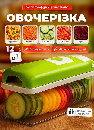 Многофункциональная овощерезка измельчитель 12в1 с контейнером универсальный слайсер с насадками для нарезки овощей и фруктов