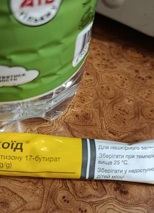 Мазь от аллергического и контактного дерматита.