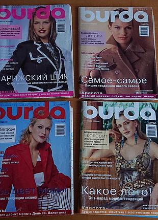 Burda в 2005 году с выкройками