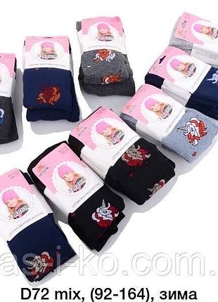 Дитячі колготи для дівчат теплі махрові з малюнками алія утеплені, d-72 (зріст 92 - 164 см)