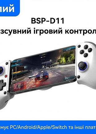 Раздвижной беспроводной геймпад bsp-d11 для смартфона/планшета, ios/android/pc/switch