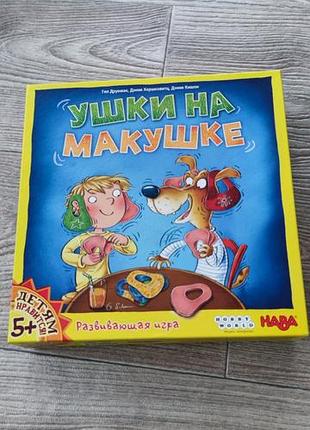 Настольная развивающая игра haba, ушки на макушке