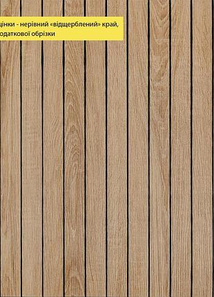 Уценка. покрытие виниловое самоклеющееся 3d рейки 600х600х2,8мм светлый миндаль sw-00002964