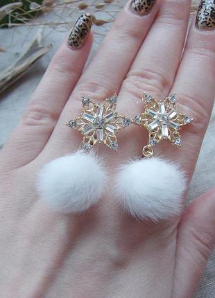 Пушистые серьги белые меховые шарики золотистые сережки снежинки длинные сережки в виде снежинок со стразами. цвет золото