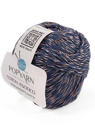 Пряжа coton esotico/котон езотіко, сіро-рожевий в-13, popyarn