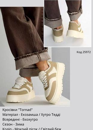 Асорті взуття😍є наложний платіж