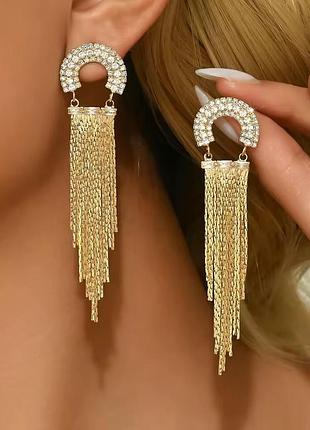 Серьги золотистые с полукругом и длинной подвеской из цепочек﻿