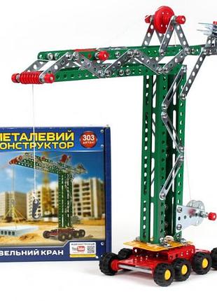 Конструктор металлический "строительный кран" , 303 детали