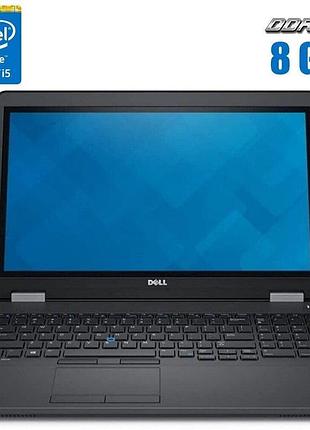 Ноутбук б-класс dell latitude e5550 / 15.6" (1366x768) tn touch / intel core i5-5300u (2 (4) ядра по 2.3 - 2.9 ghz) / 8 gb ddr3 /