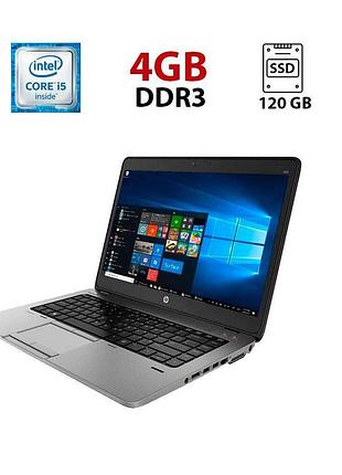 Ультрабук б-клас hp elitebook 840 g1 / 14" (1366x768) tn / intel core i5-4300u (2 (4) ядра по 1.9 - 2.9 ghz) / 4 gb ddr3 / 120 gb