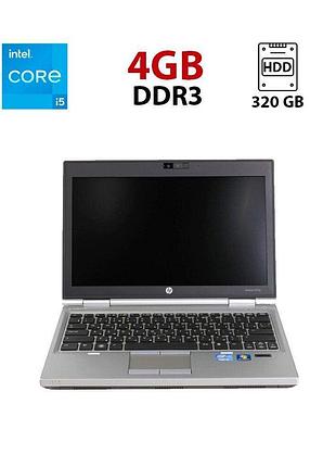 Нетбук б-класс hp elitebook 2570p / 12.5" (1366x768) tn / intel core i5-3320m (2 (4) ядра по 2.6 - 3.3 ghz) / 4 gb ddr3 / 320 gb