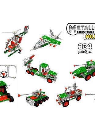Детский конструктор металлический "милитари" технок , 334 детали