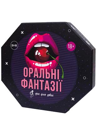 Настольная игра "оральные фантазии" fun games (ukr)