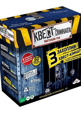 Настольная игра "квест комната" от 3 до 5 игроков, аксессуары, свет и звук