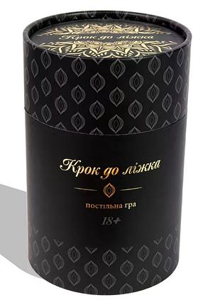 Настольная игра "шаг к кровати 18+" на украинском языке