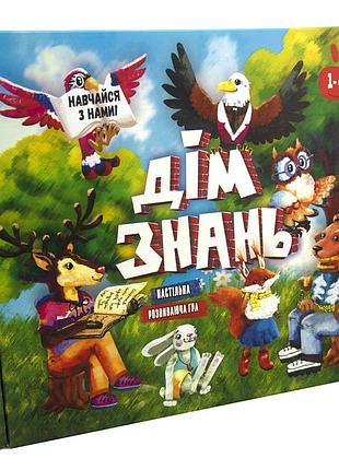 Настольная игра "дім знань" (укр.)